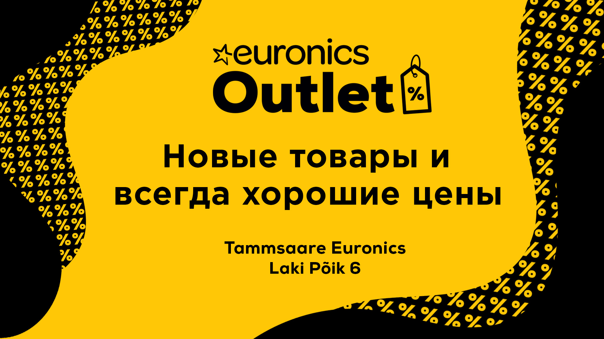 Euronics Outlet