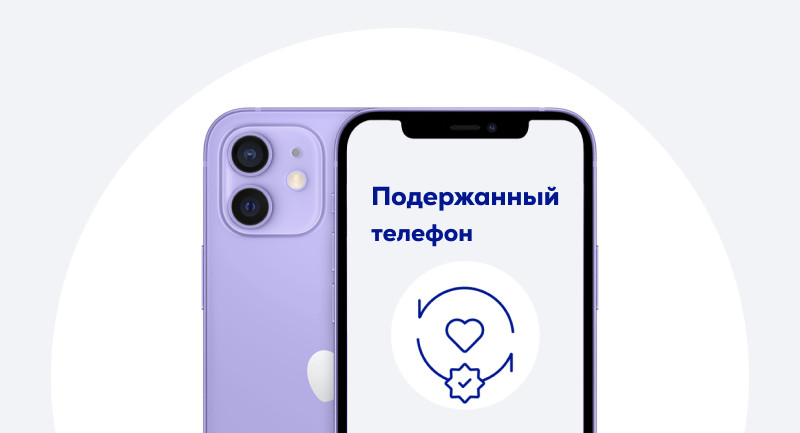 В ассортимент Euronics теперь также входят подержанные смартфоны-image