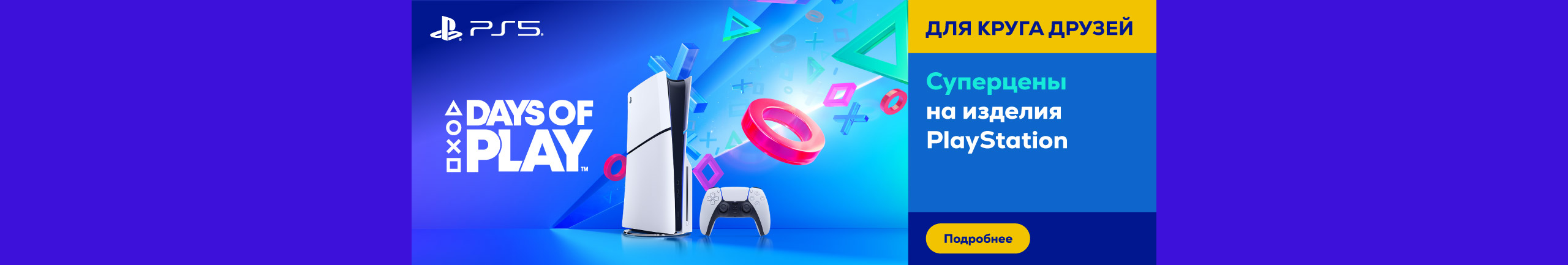 Super prices on Playstation products