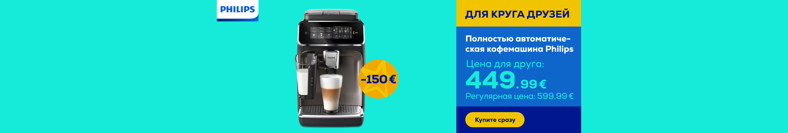 Philips fully automatic espresso machine