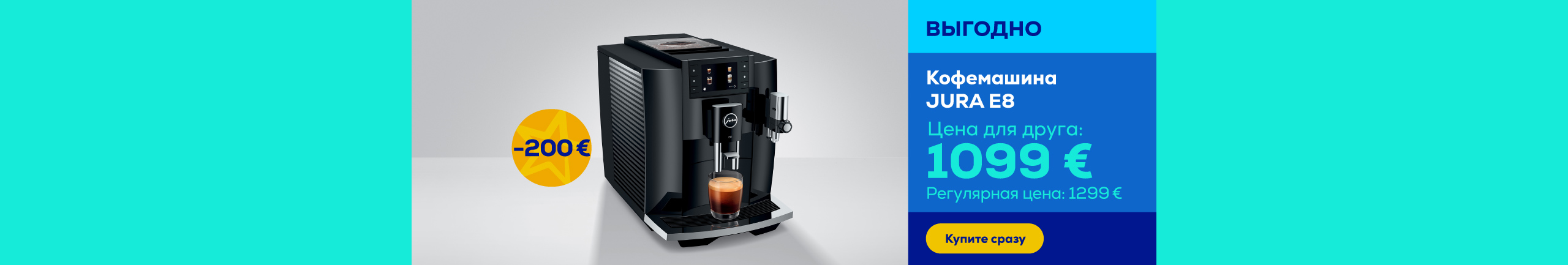 Espresso machine Jura E8
