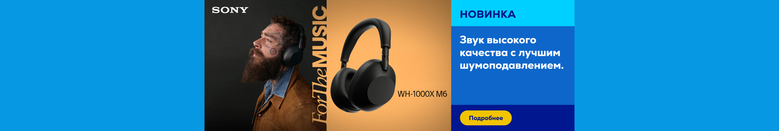 Sony WH-1000XM6 - high quality sound with the best noise cancelling.