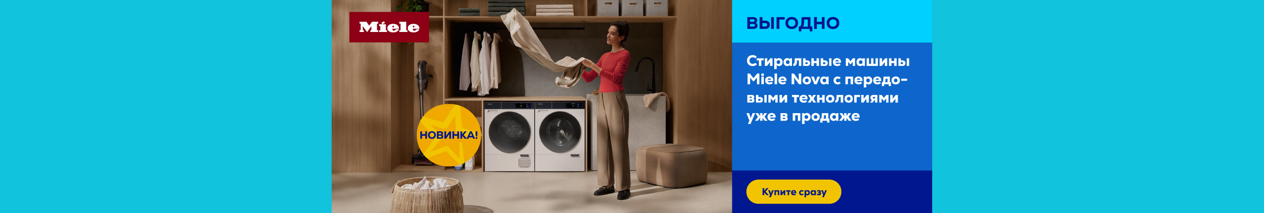 Miele Nova washing machines with advanced technology are here