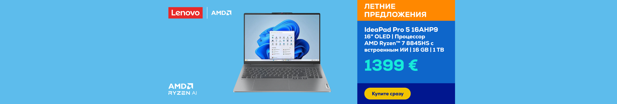 Lenovo IdeaPad Pro 5