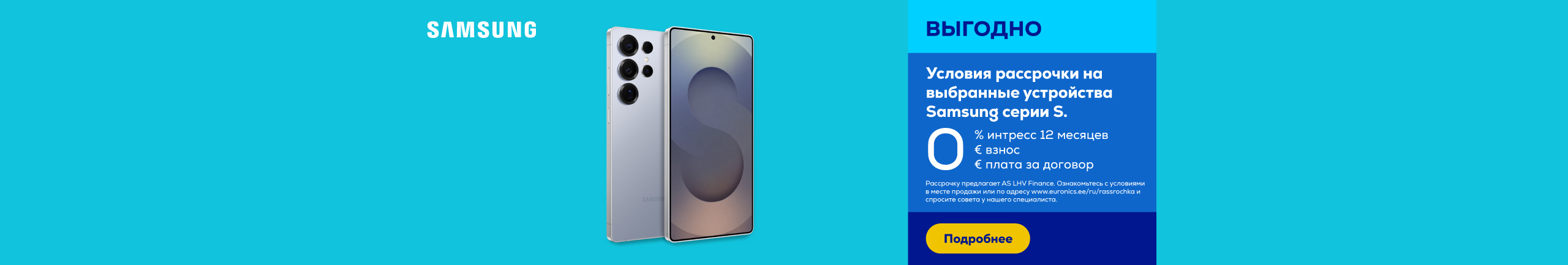 0% leasing for 12 months for selected Samsung smartphones and tablets