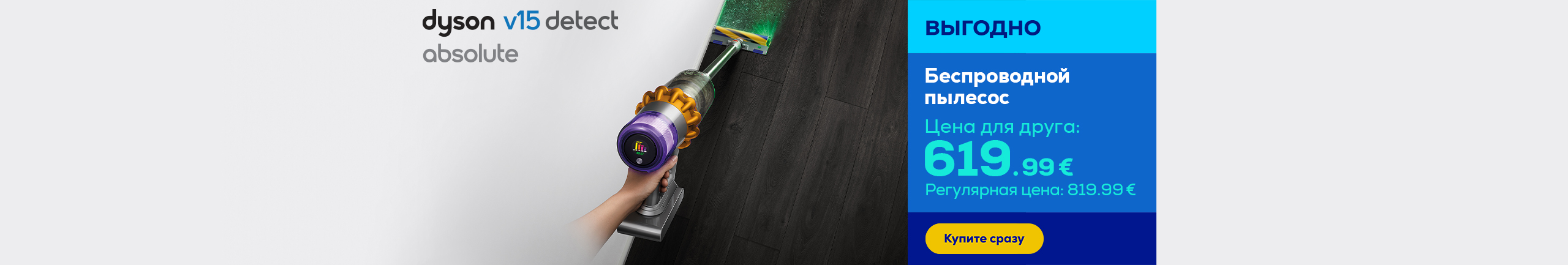 DYSON cordless vacuum cleaner