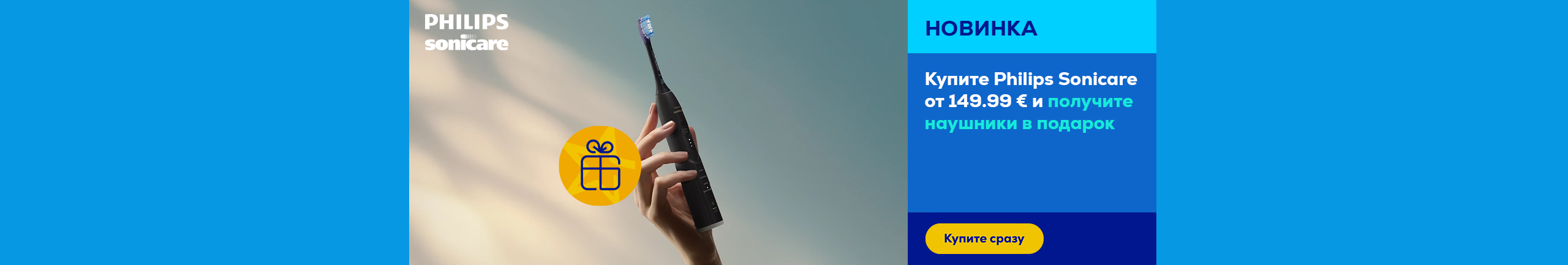 Buy Philips Sonicare tooth brushesfrom €149.99  and receive headphones as a gift