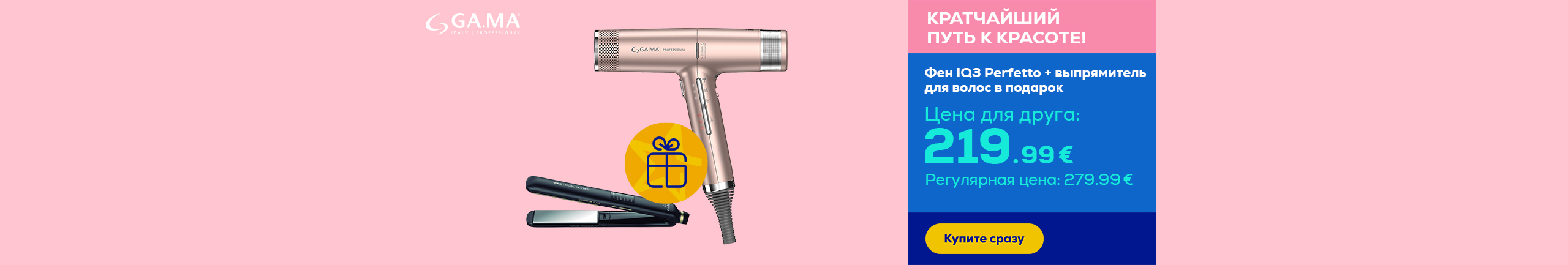 Ga.Ma IQ3 Perfetto hair dryer