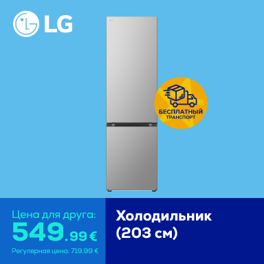 LG refrigerator (203 cm)
