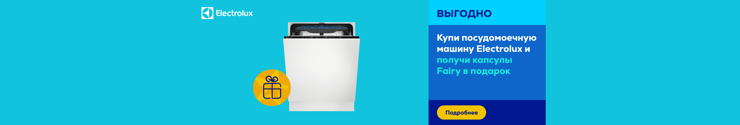 Buy an Electrolux dishwasher and get Fairy capsules as a gift