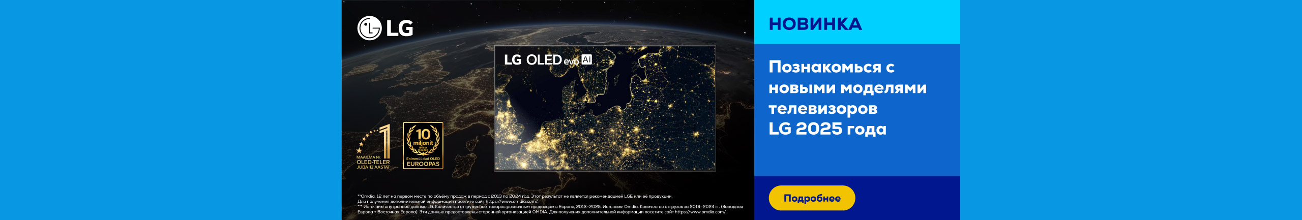 Discover the new LG 2025 TV models