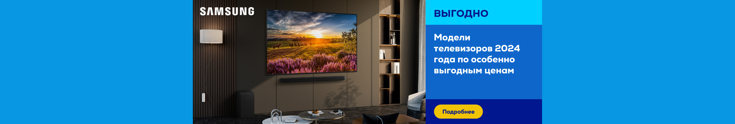 Great discounts on 2024 TV models