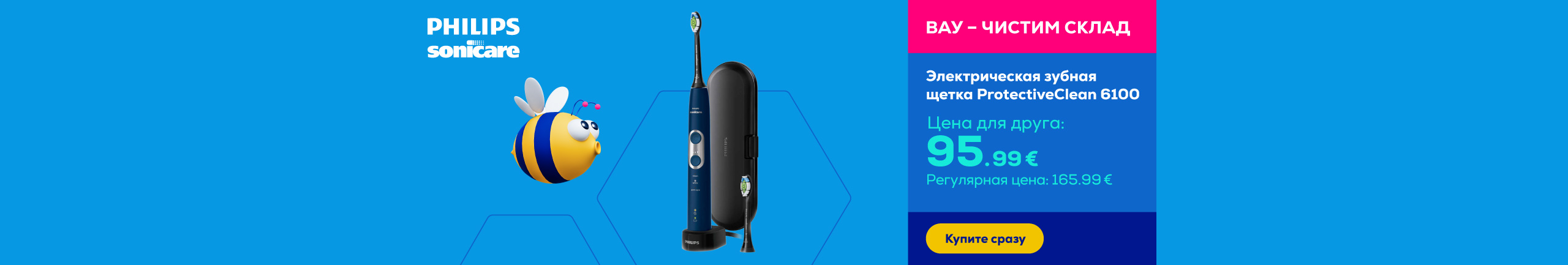 Электрическая зубная щетка ProtectiveClean 6100