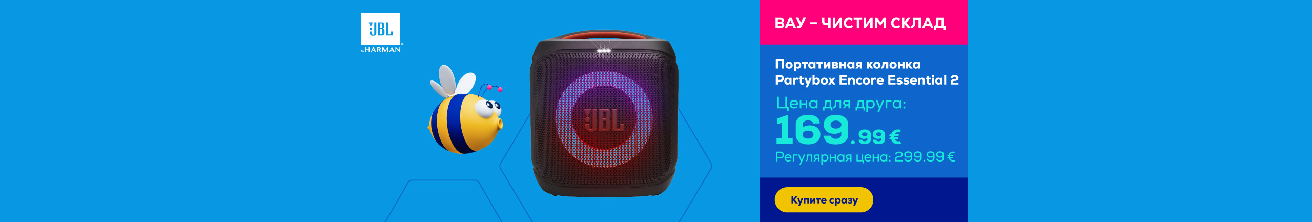 Портативная колонка JBL Partybox Encore Essential 2