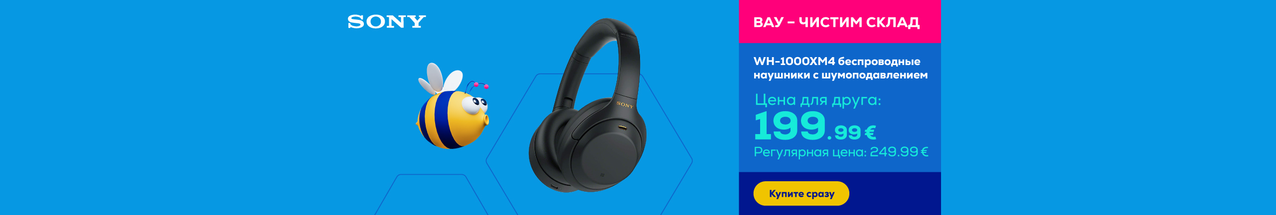 Беспроводные наушники с шумоподавлением Sony WH-1000XM4