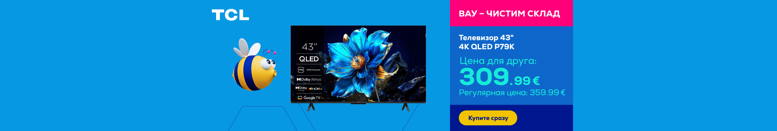 Телевизор 43" 4K QLED TCL P79K