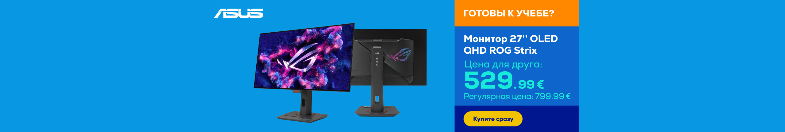 Монитор 27’’ OLED QHD ROG Strix