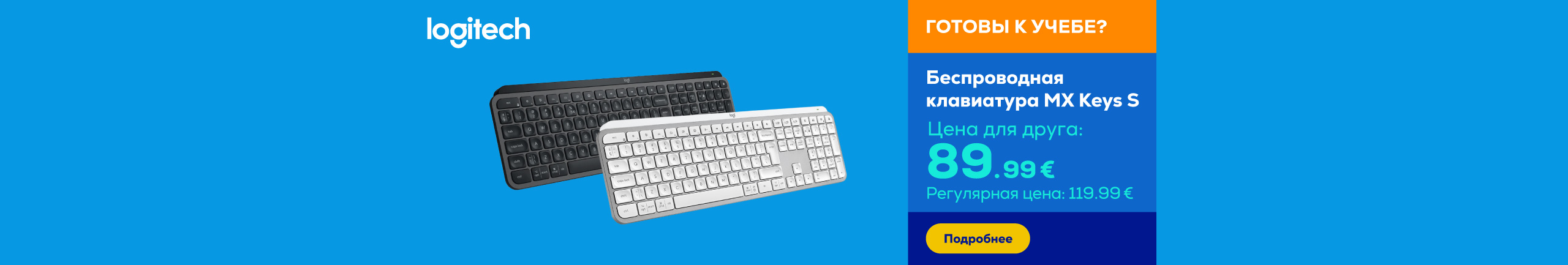 Беспроводная клавиатура MX Keys S