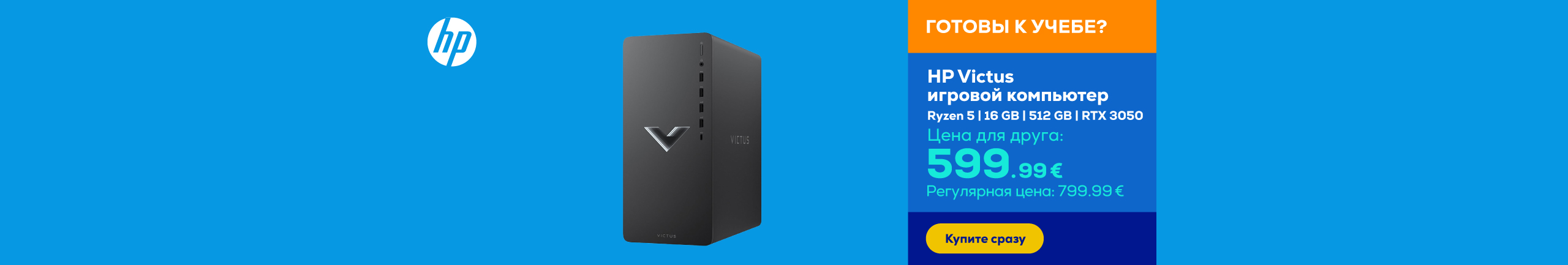 игровой компьютер HP Victus