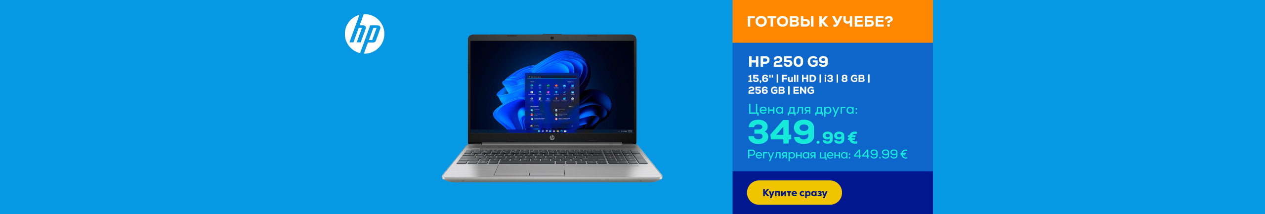 Ноутбук HP 250 G9