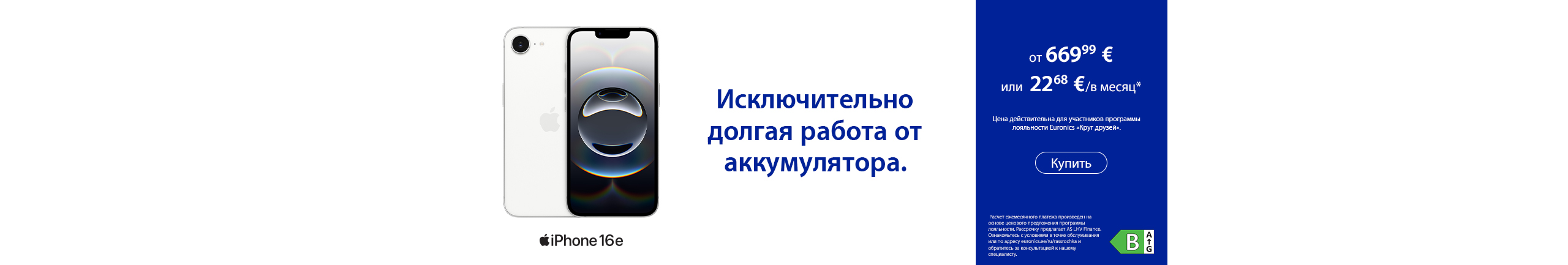 Apple iPhone 16