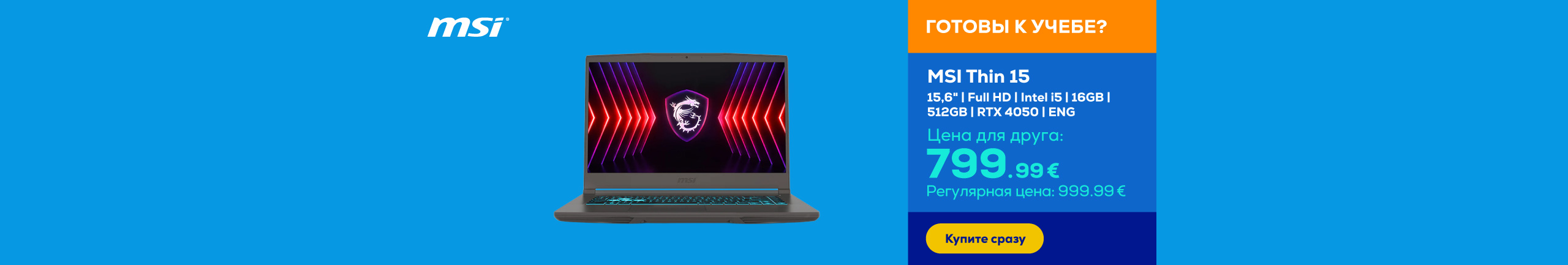 Ноутбук MSI Thin 15