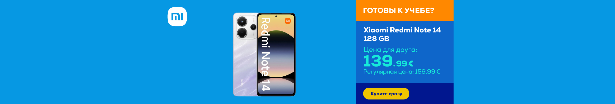 Смартфон Xiaomi Redmi Note 14 (128GB)
