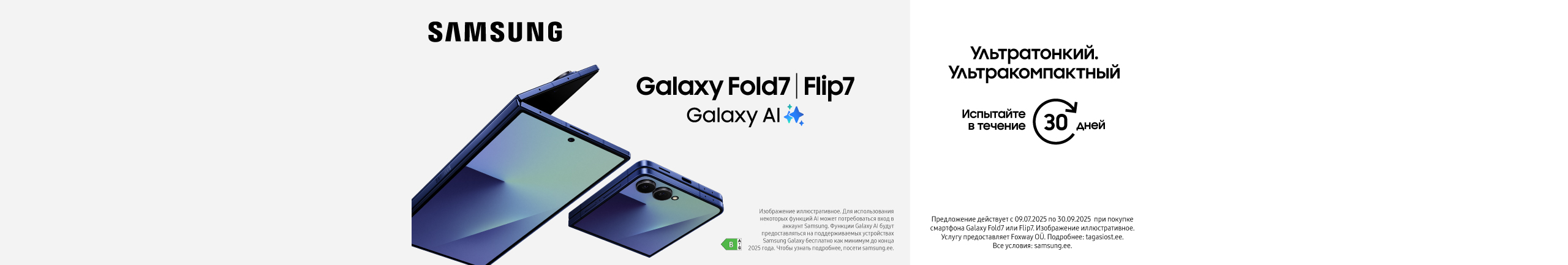 Откройте для себя новые устройства Samsung в Euronics!