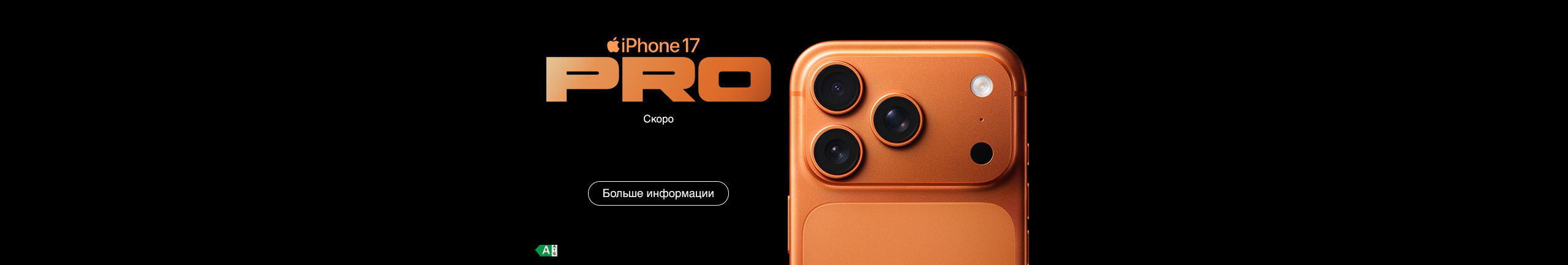 Новые изделия Apple