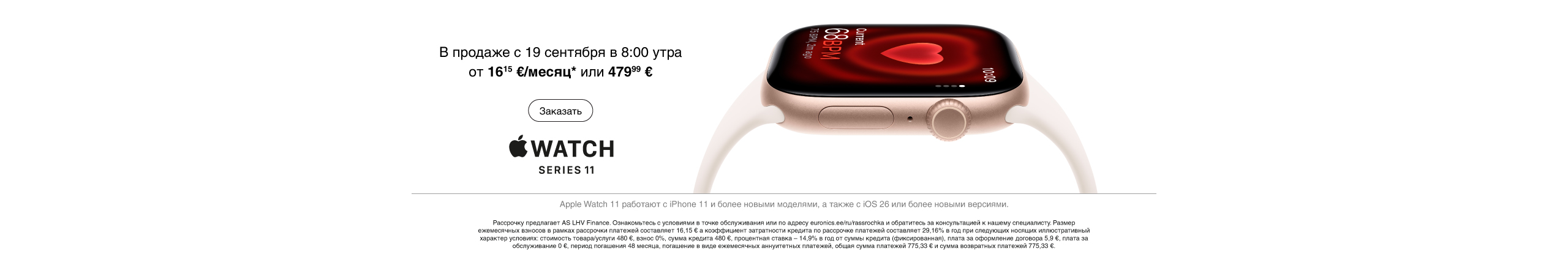 Новые Apple Watch и AirPods уже доступны для предварительного заказа!