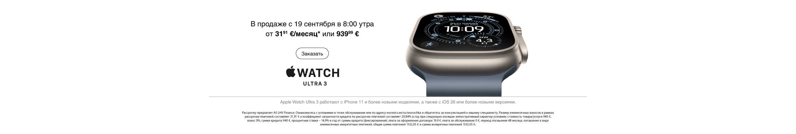 Новые Apple Watch и AirPods уже доступны для предварительного заказа!