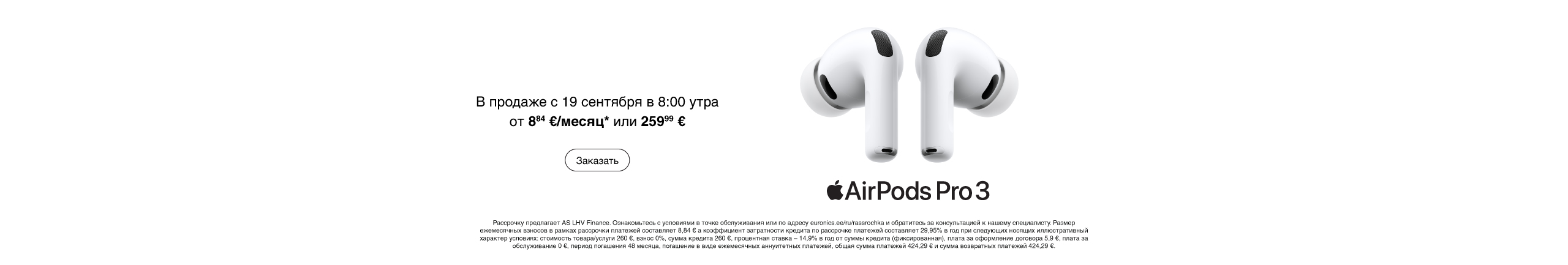 Новые AirPods уже доступны для предварительного заказа!