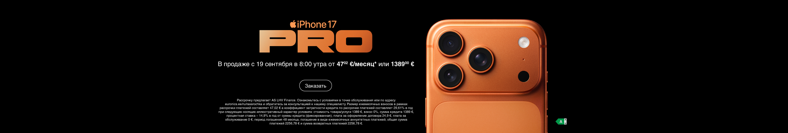 iPhone 17 Pro теперь доступна для предварительного заказа!