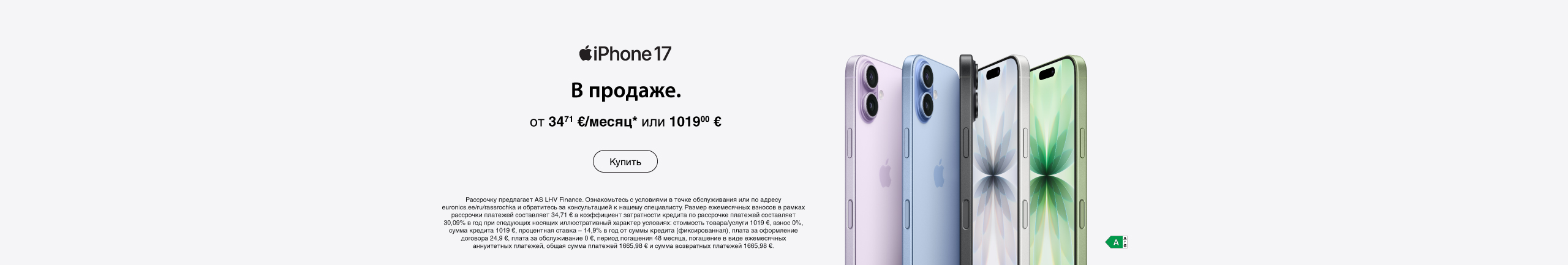 Новые модели iPhone 17 уже здесь
