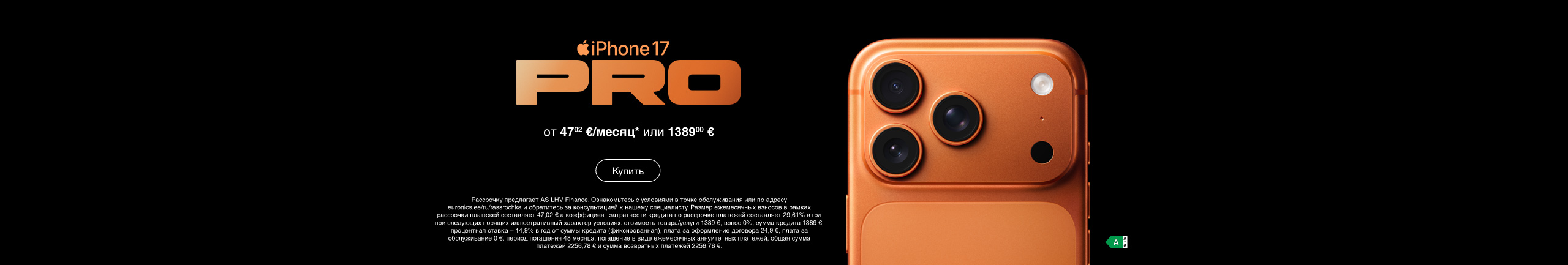 iPhone 17 Pro