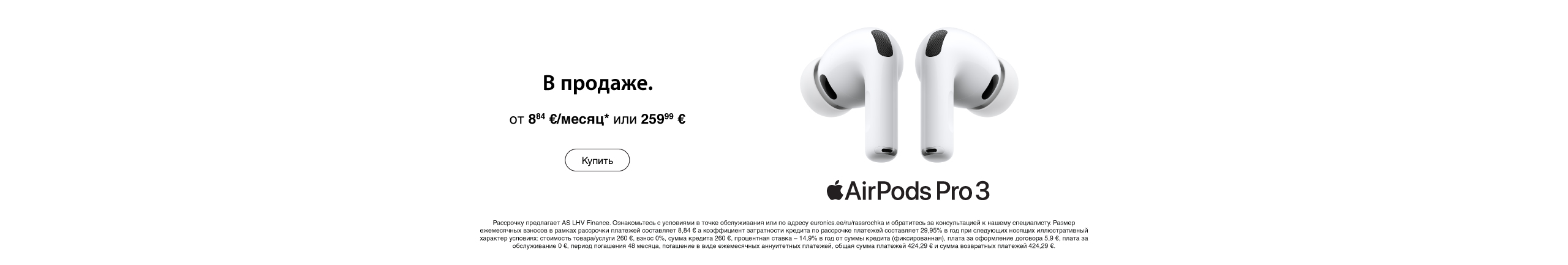 Новые AirPods