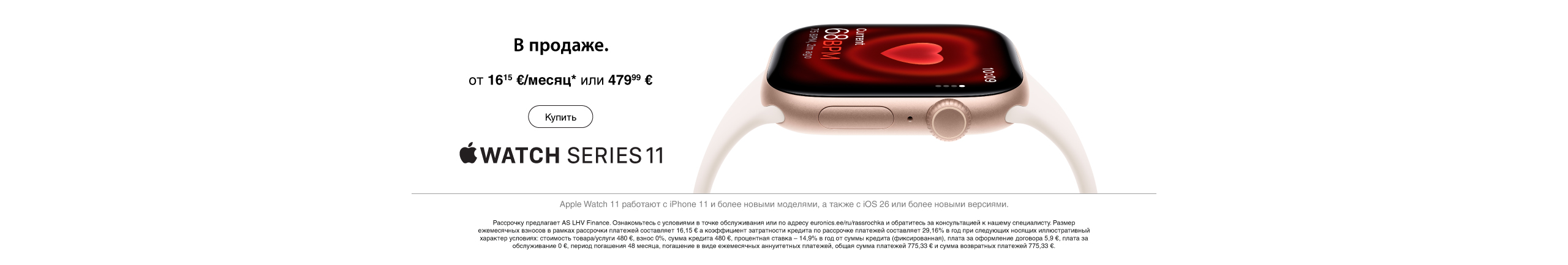 Новые Apple Watch и AirPods уже доступны для предварительного заказа!