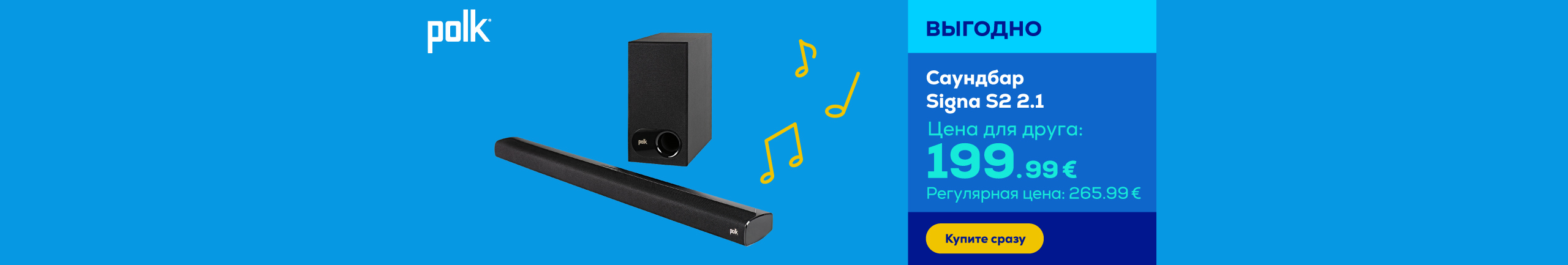 Саундбар Polk Signa S2 2.1
