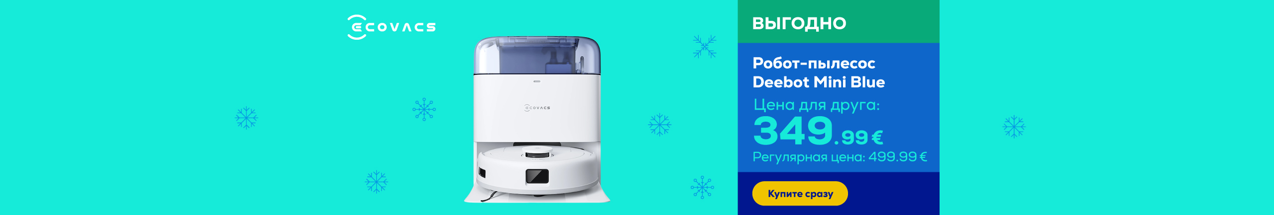 Робот-пылесос Deebot Mini Blue