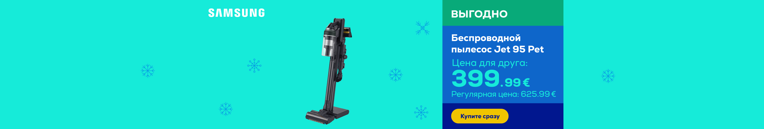 Беспроводной пылесос Jet 95 Pet