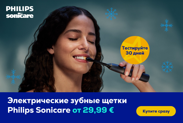 Электрические зубные щетки Philips Sonicare от 29,99 €