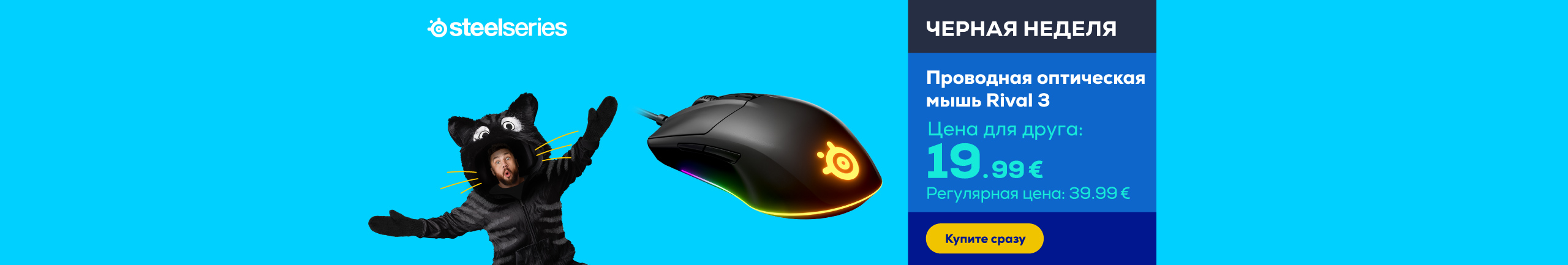 Проводная оптическая мышь Rival 3