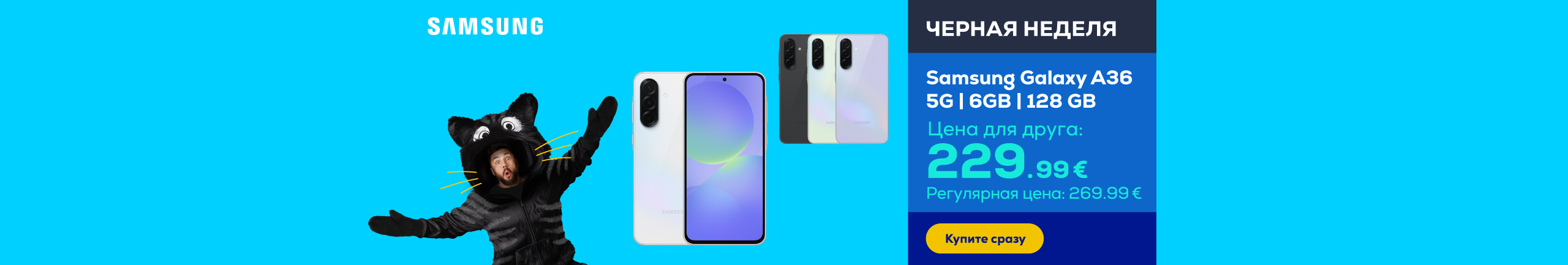 Samsung Galaxy A36 5G, 6 ГБ, 128 ГБ