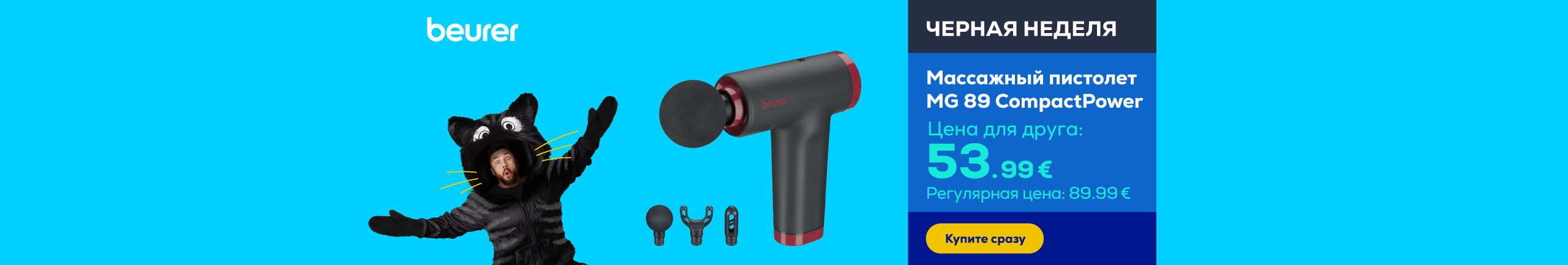 Массажный пистолет MG 89 CompactPower