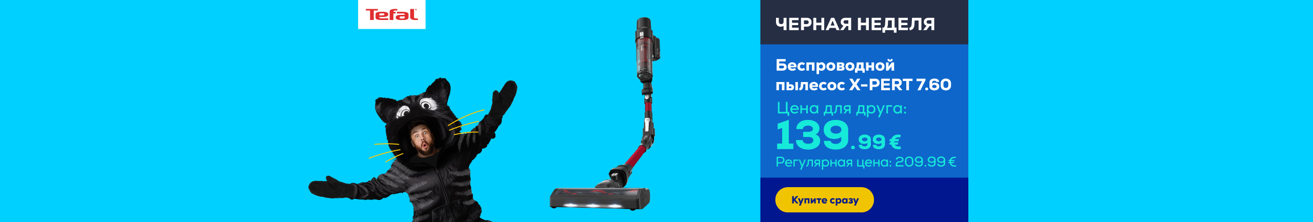 Беспроводной пылесос X-PERT 7.60