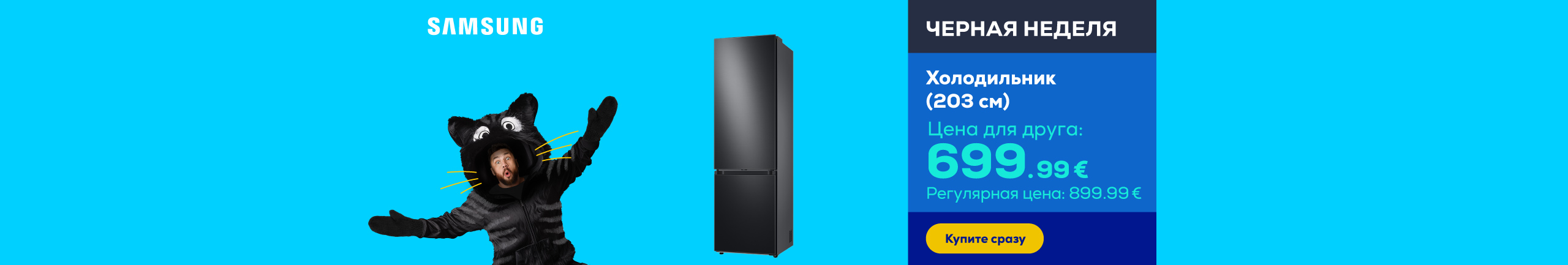 Холодильник Samsung ( 203 см)