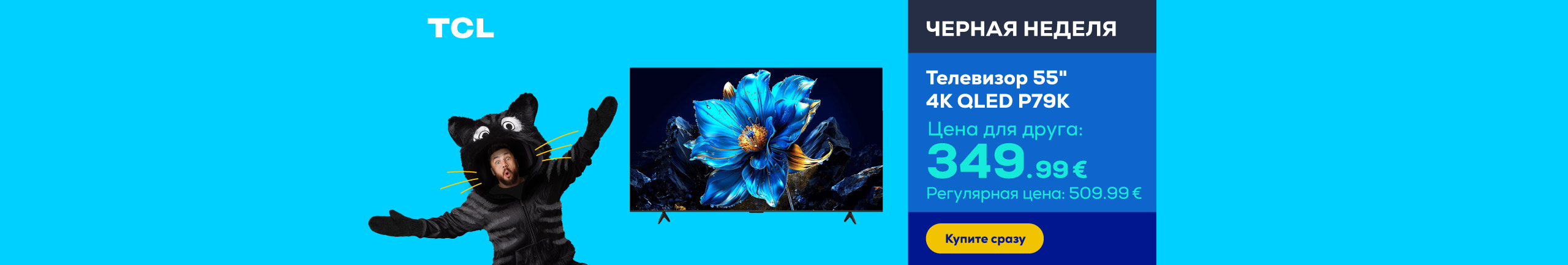 Телевизор 55" 4K QLED P79K