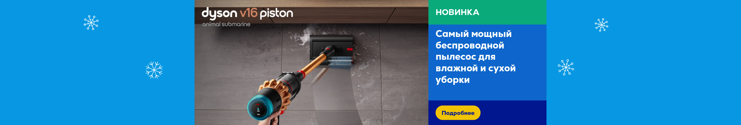 Самый мощный беспроводной пылесос для влажной и сухой уборки