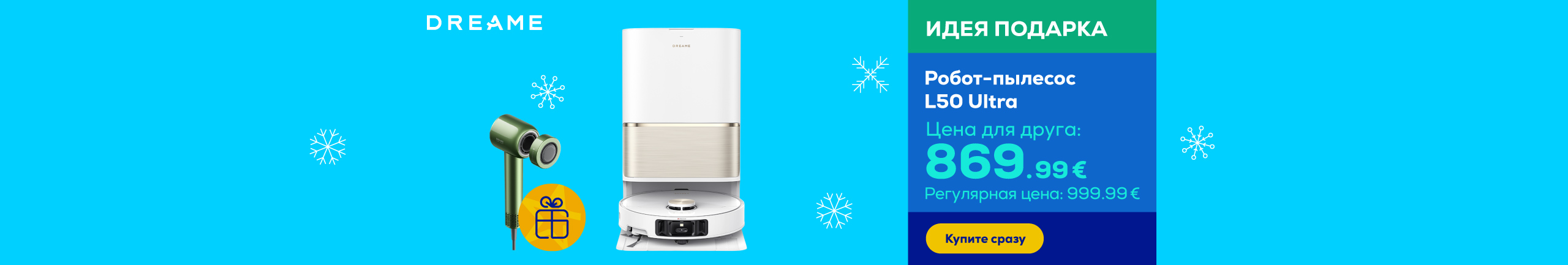 Робот-пылесос L50 Ultra