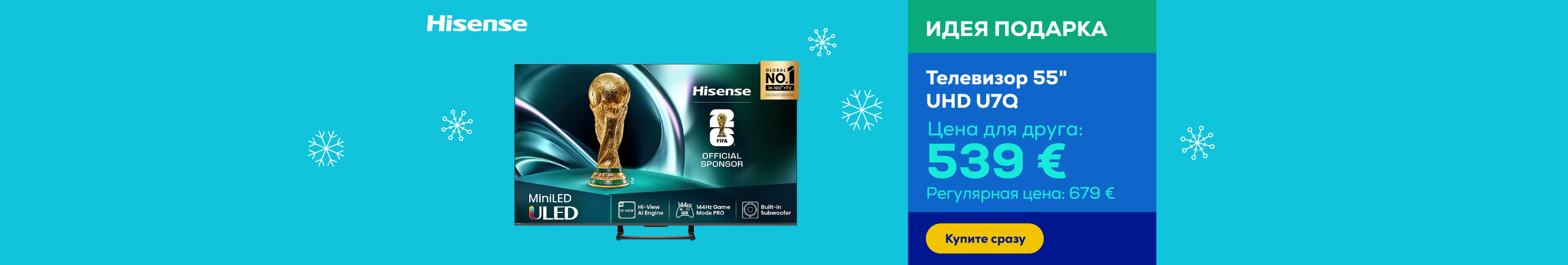 Телевизор 55" UHD U7Q